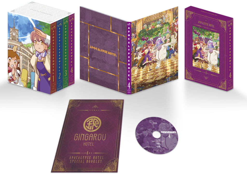 Blu-ray 第4巻 特装限定版 | TVアニメ「アポカリプスホテル」公式